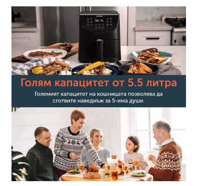 Friteuză cu aer Cosori Premium Smart, Inteligentă, Capacitate mare - 5,5L XXL, Broșură cadou cu 100 de rețete, 11 programe