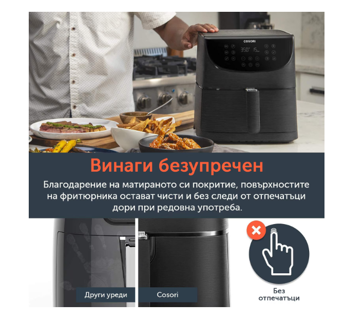 Friteuză cu aer Cosori Premium Smart, Inteligentă, Capacitate mare - 5,5L XXL, Broșură cadou cu 100 de rețete, 11 programe