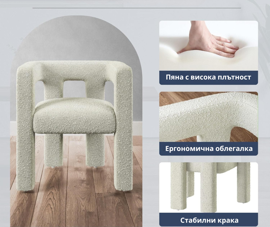 Scaun de masă Atmosphera Amos, Boucle